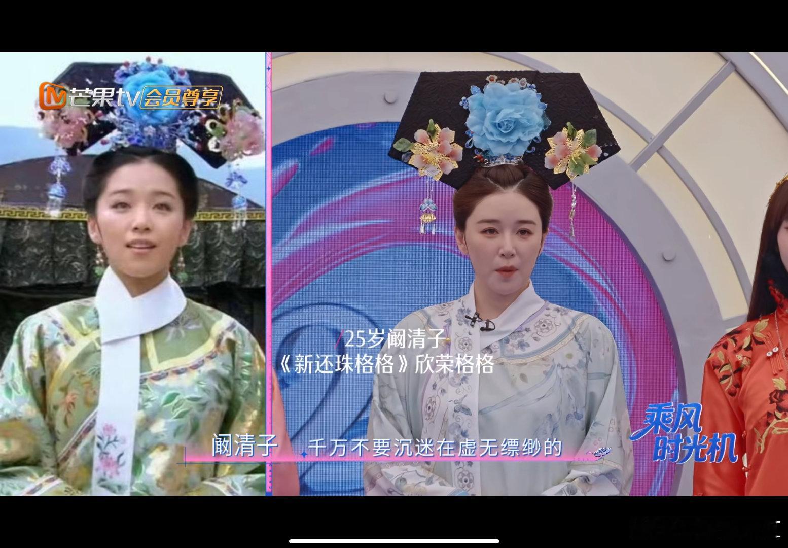 阚清子复刻欣荣格格阚清子浪姐复刻还珠格格造型 阚清子复刻了《新还珠格格》里的欣荣