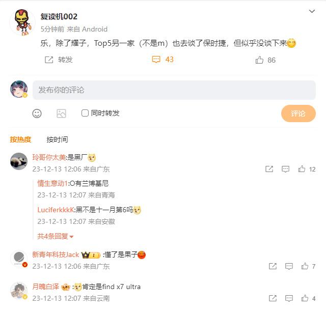 原来除了荣耀，还有厂商也去谈了保时捷，只是没谈下来。不是小米，大家觉得会是谁？[