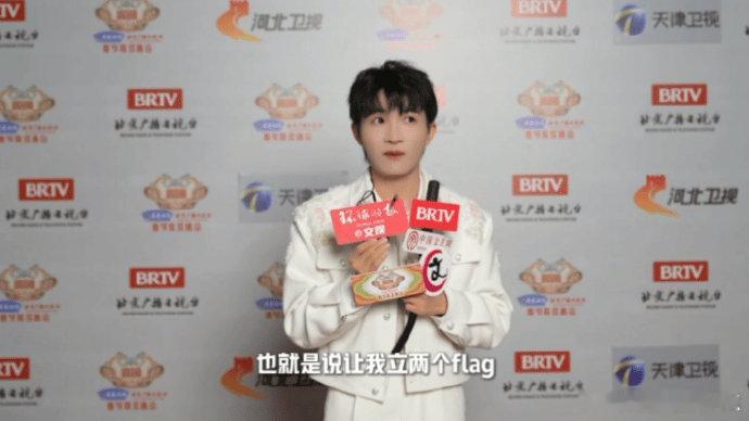 要不然怎么说flag这种东西就是一种玄学！不过周深也怪有意思的，抗拒立flag的