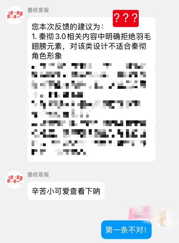 恋与深空下家给秦彻反向敲客服不允许官方给秦彻3.0日卡实装羽毛大翅膀是何用意事件