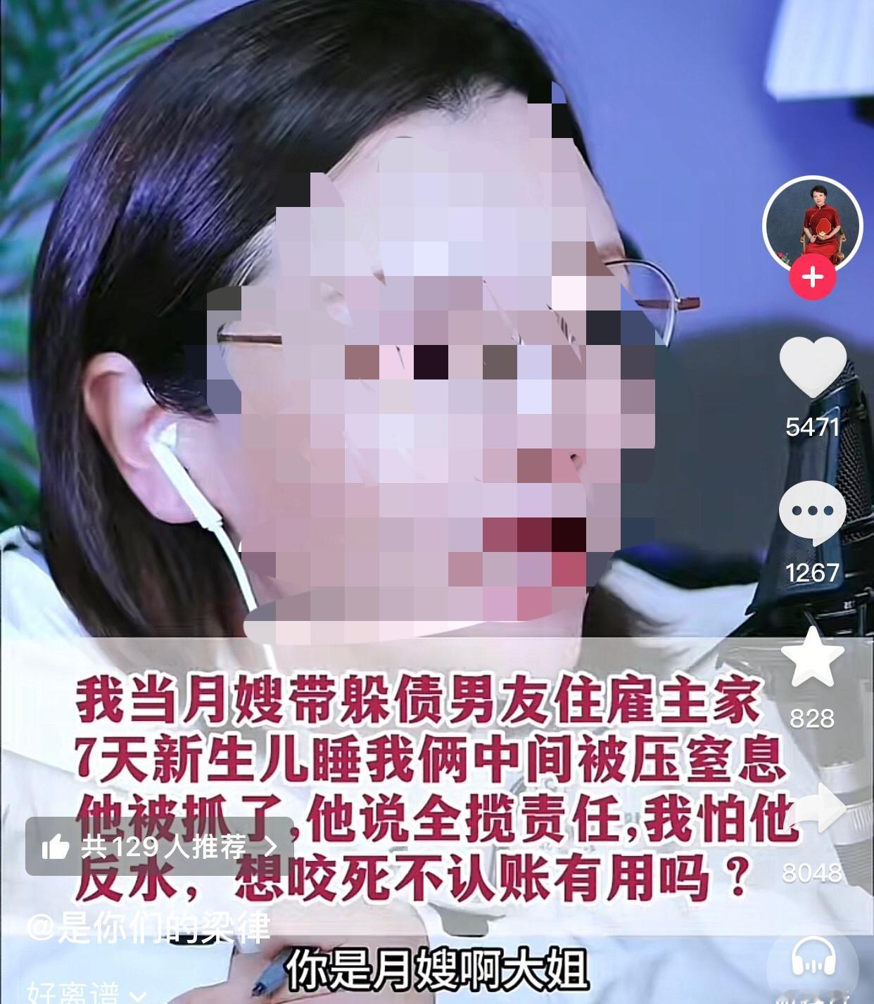 月嫂带男友住雇主家，男友因为睡得太沉，不小心将孩子压到，最后发现时孩子已经没了。