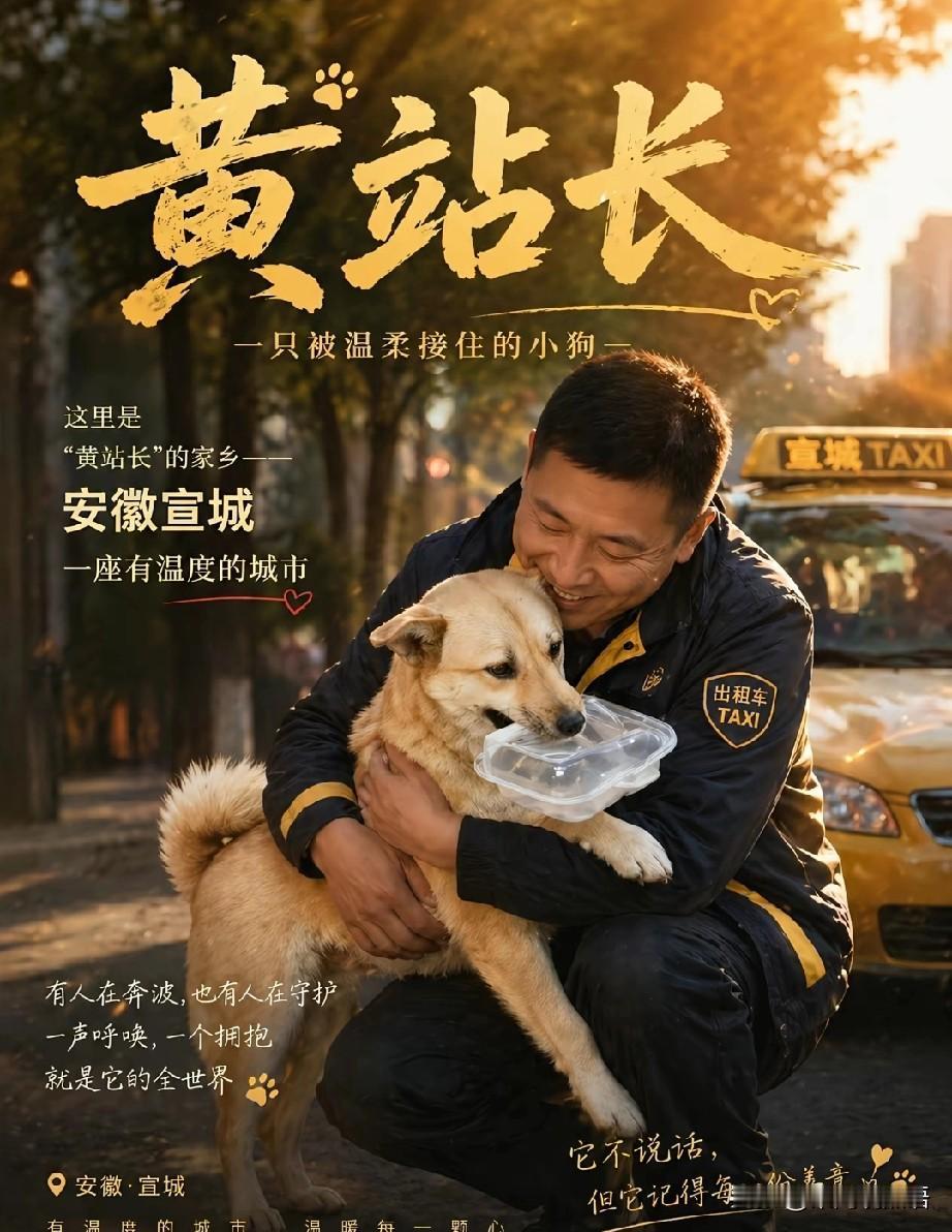 “黄站长”这事看着离奇，不过是一只狗，但背后带来的反思很大。我深刻体会到了三点：