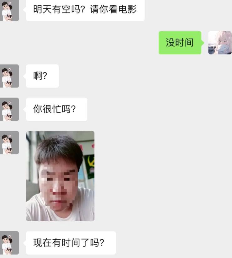 男生邀约女生看电影，被一句没时间直接回绝。 他还不死心，接连追问是不是太忙，紧接