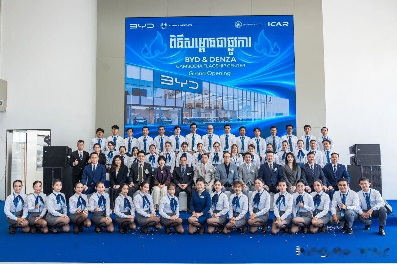 1月30日，和谐ICAR比亚迪&腾势双品牌旗舰中心于金边正式启幕。比亚迪柬埔寨生