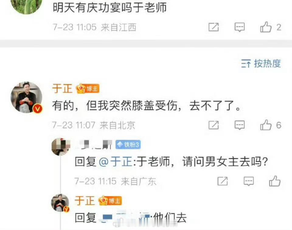 临江仙要办庆功宴了，白鹿和曾舜晞都去，播的这么好吗 ​​​