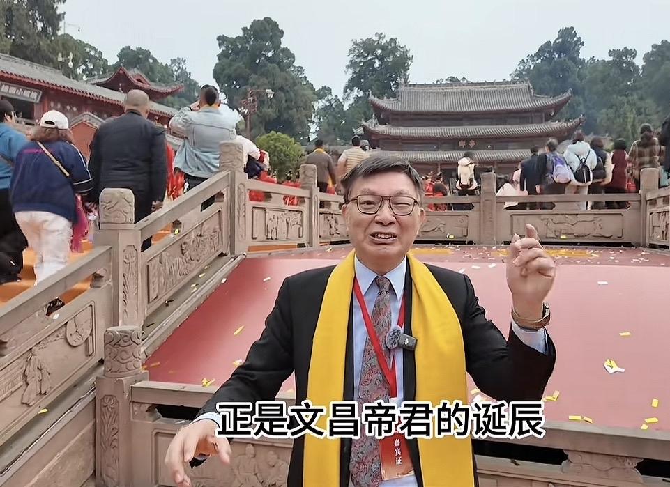 苑举正教授又来内地了，这次是受邀参加文昌帝君诞辰举办的活动！国台办朱局长也来了！