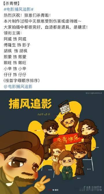 最适合杀青梗的竟然是动作片   在废墟中互捅刀子后还能笑着合照，这样的反差萌真是