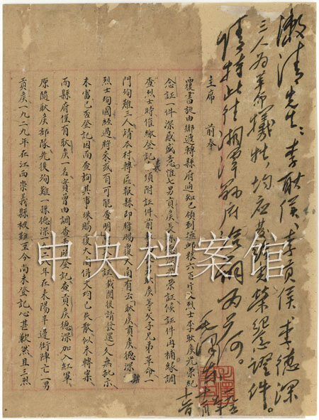 #历史上的今日# 1950年11月12日阅李漱清十月二十八日的来信，在信上批写：