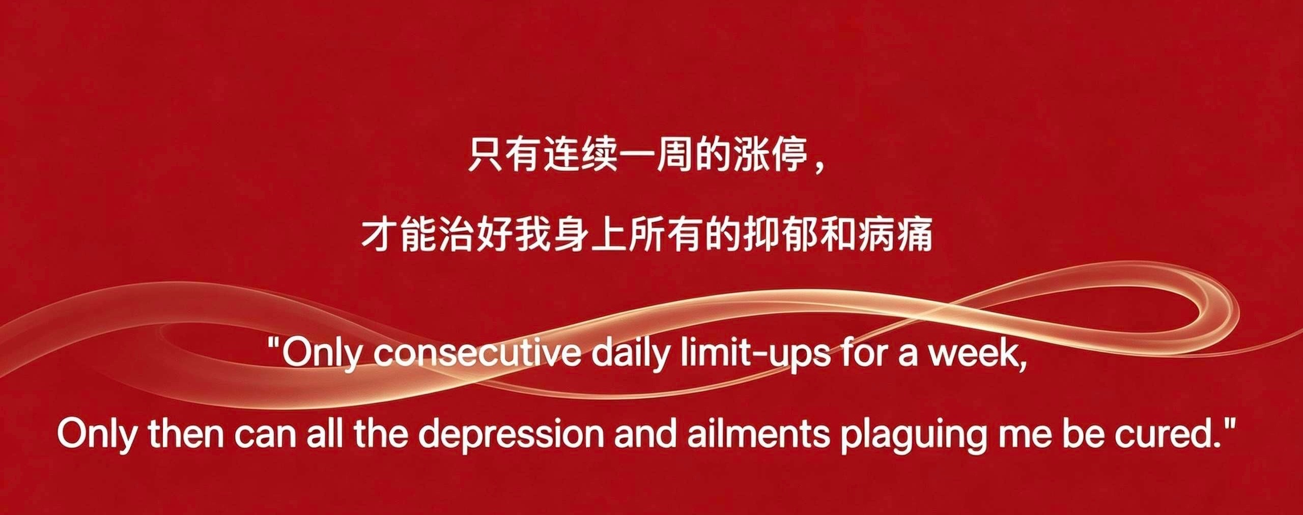 简评！做股票就像恋爱，有过甜蜜（利润），有过争吵（亏损），过不下去就结束！早盘小