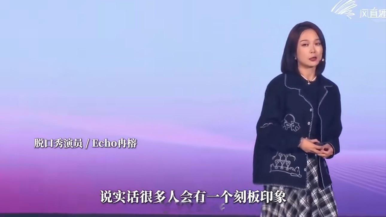 Echo说靠才华维持体面从讲述二姐的故事到直面自己的人生，Echo终于与过往和解