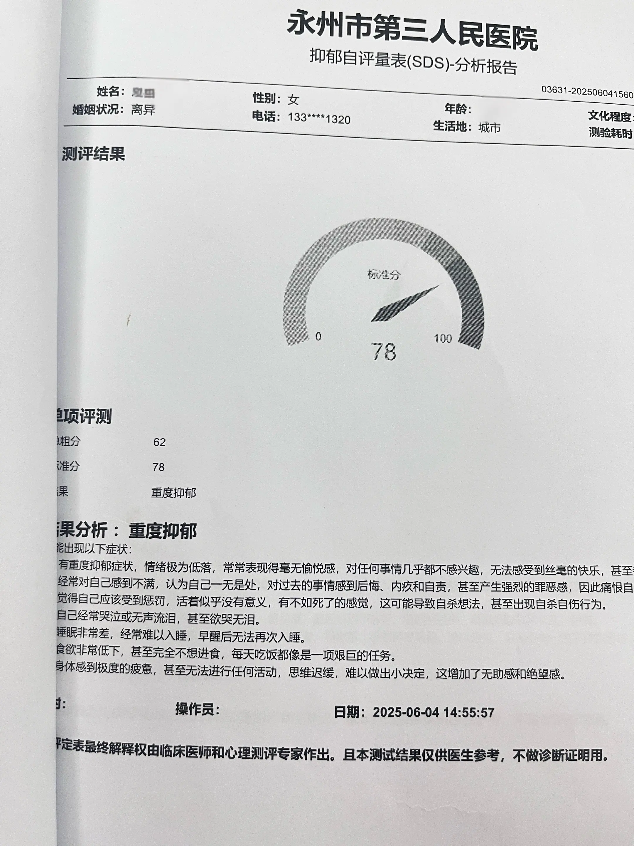 愿：逆风如解意，容易莫摧残。 25号开庭，我从未想过伤害任何人，长达一...