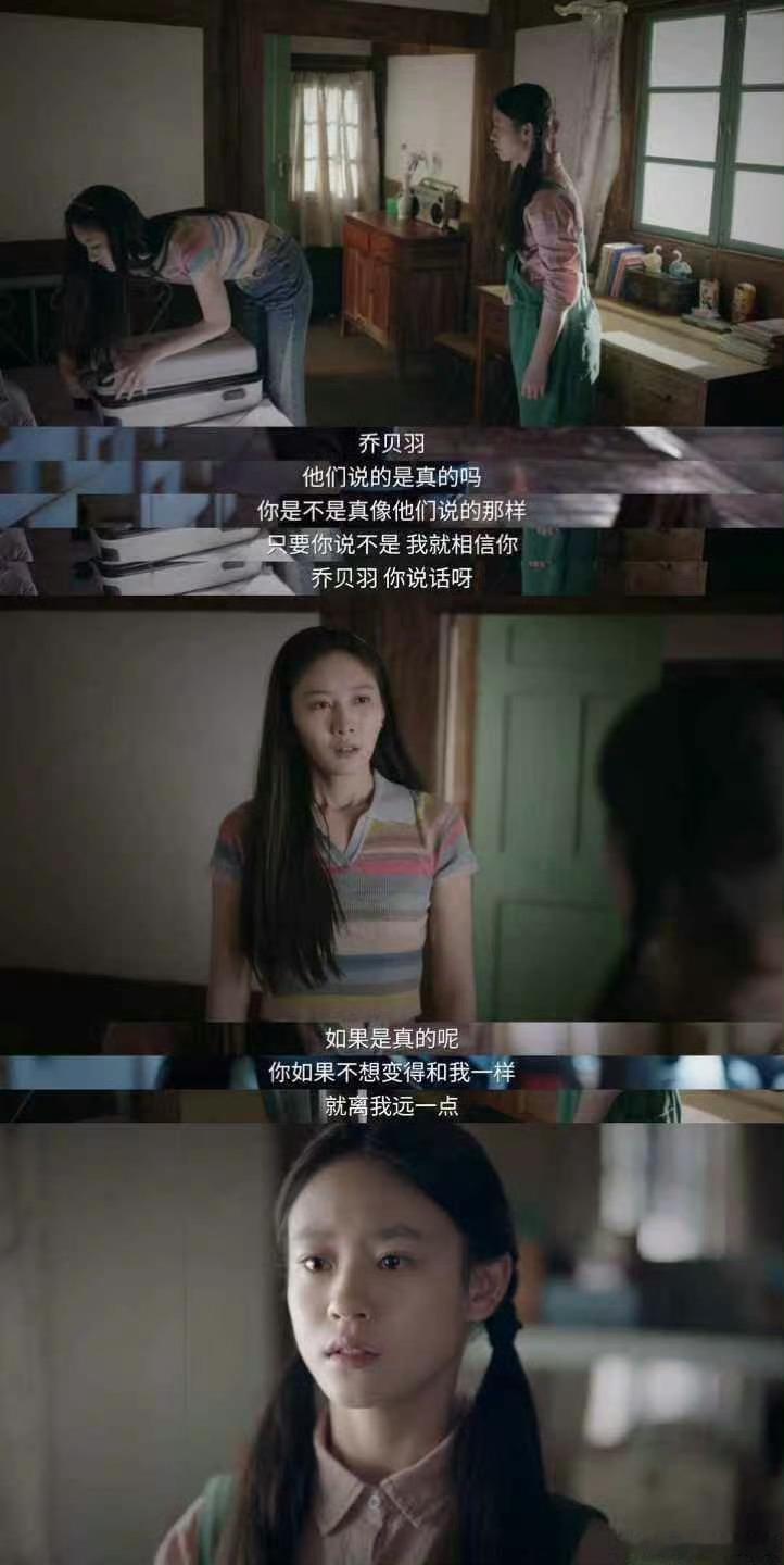 断亲是她最绝望的自救乔贝羽的断亲不是狠心，而是对家人绝望后的自救。她的孤独和无助