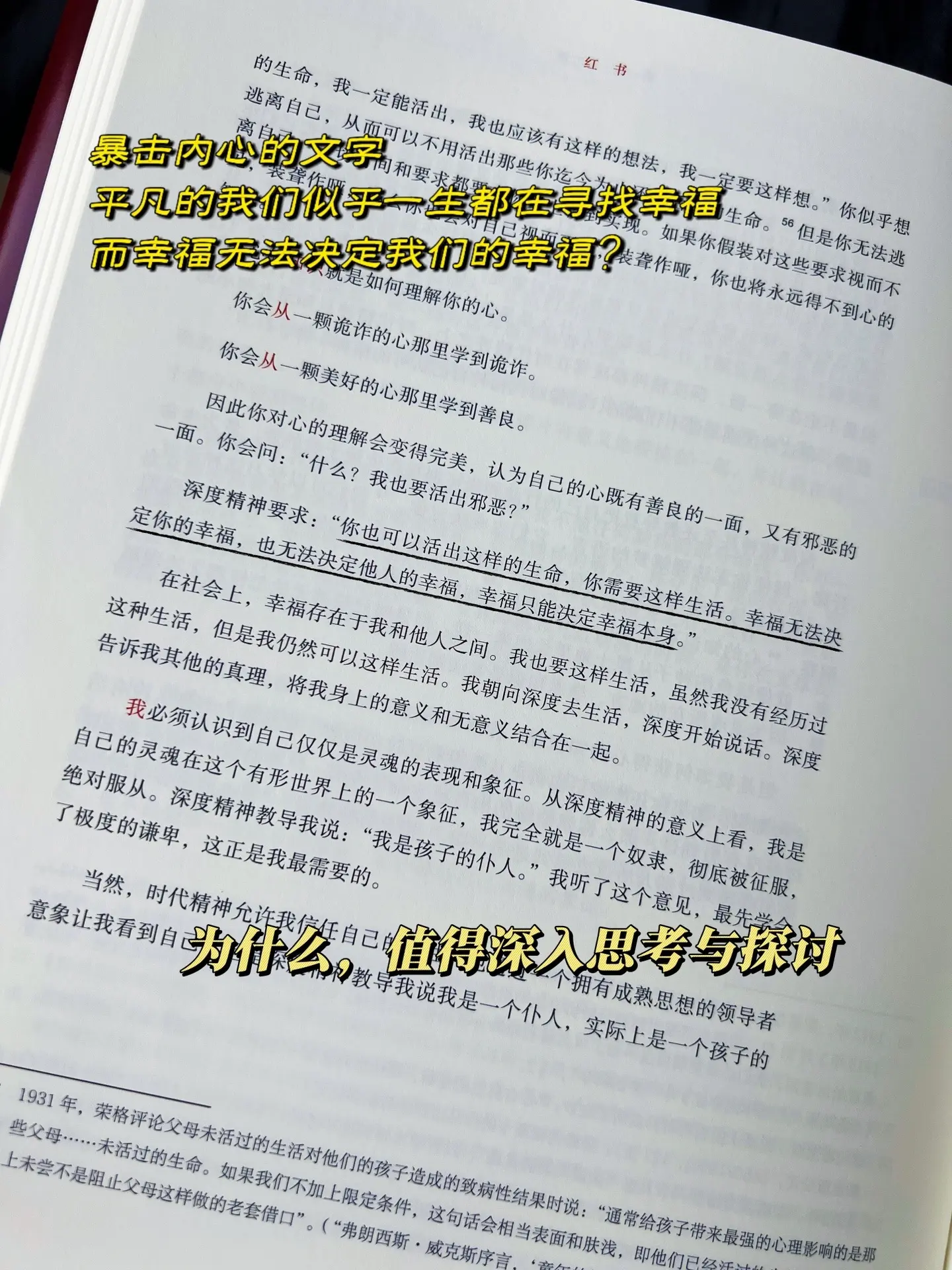 荣格的《红书》不仅仅是对心理学的学习，也是对自己内心世界的一次深入探索！