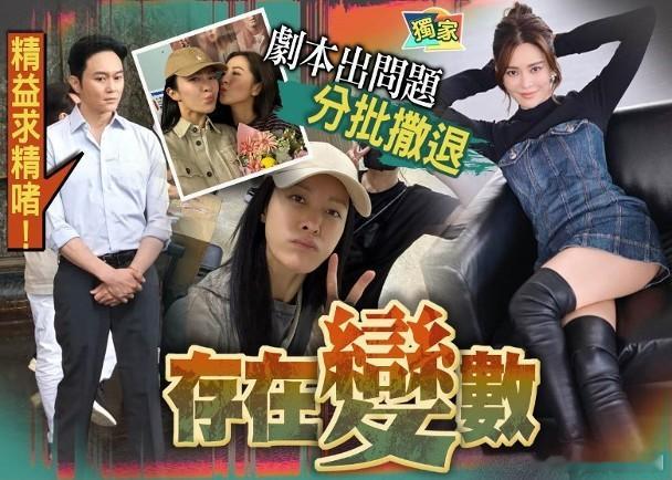 《璀璨之城》突告停工　張智霖延拍撞期隨時易角.由張智霖與吳卓羲主演的無綫及內地影
