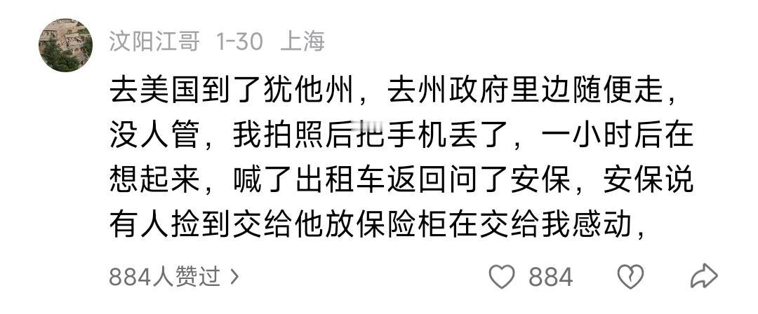这是岛上的吧？一唱一和的说中国治安差。顶着江苏IP的那个甚至说偷盗横行。岛上的不