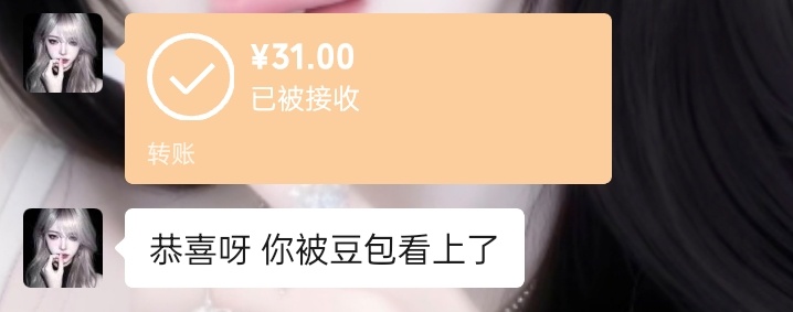 天呐太惊喜了！我竟然有此等好运气，真的没想到这次抽奖可以抽中我，幸福感直接拉满啦