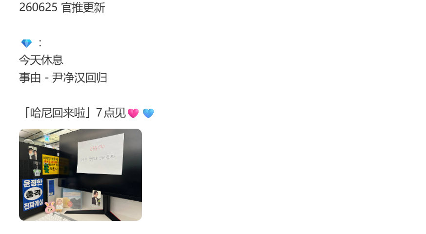 尹净汉退伍首次直播尹净汉退伍后首次直播来不及解释了，哈尼回归了！！！！ 