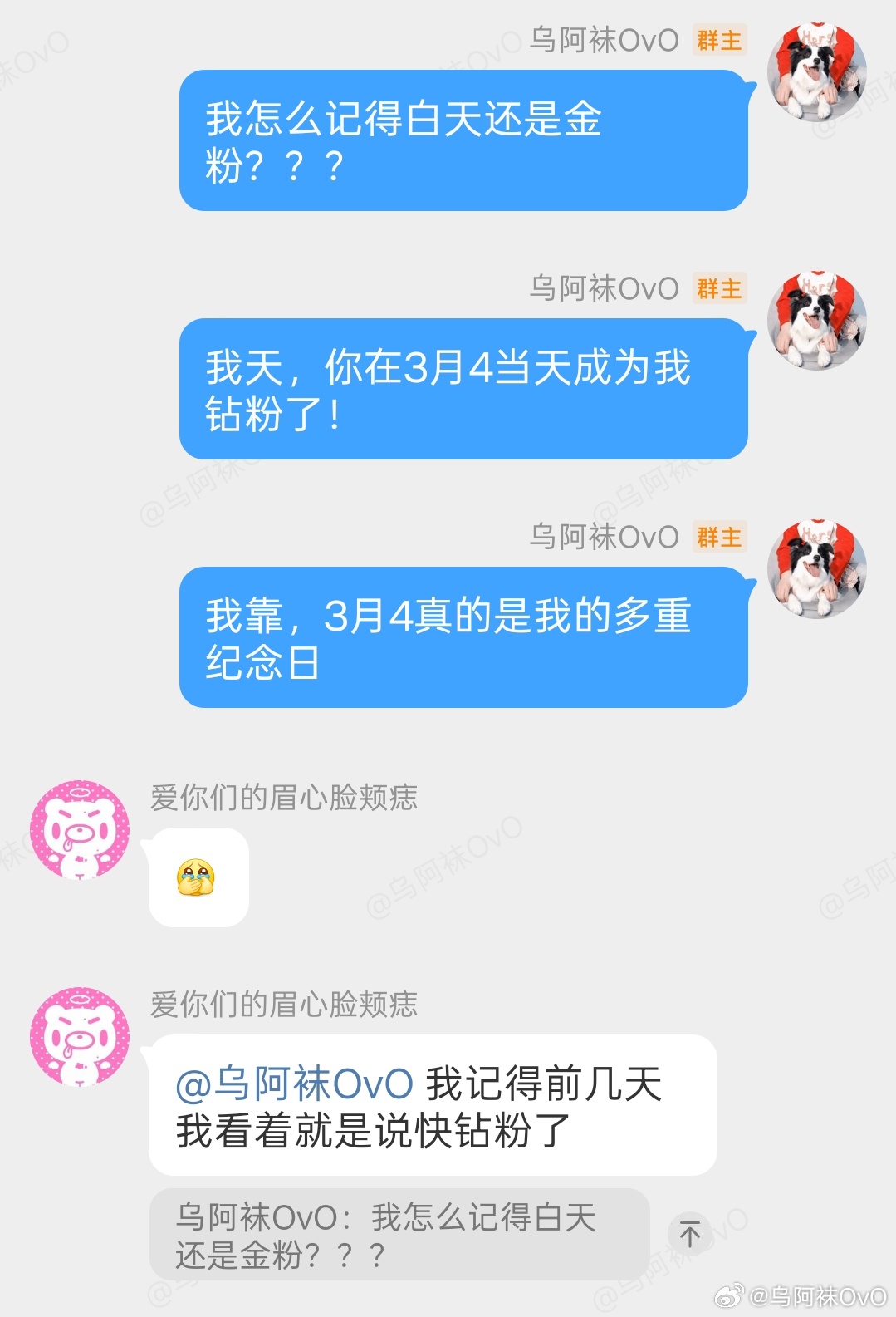 我太幸福了 26年3月4迎来第五个钻粉我家玺宝在3月4号当天钻粉了