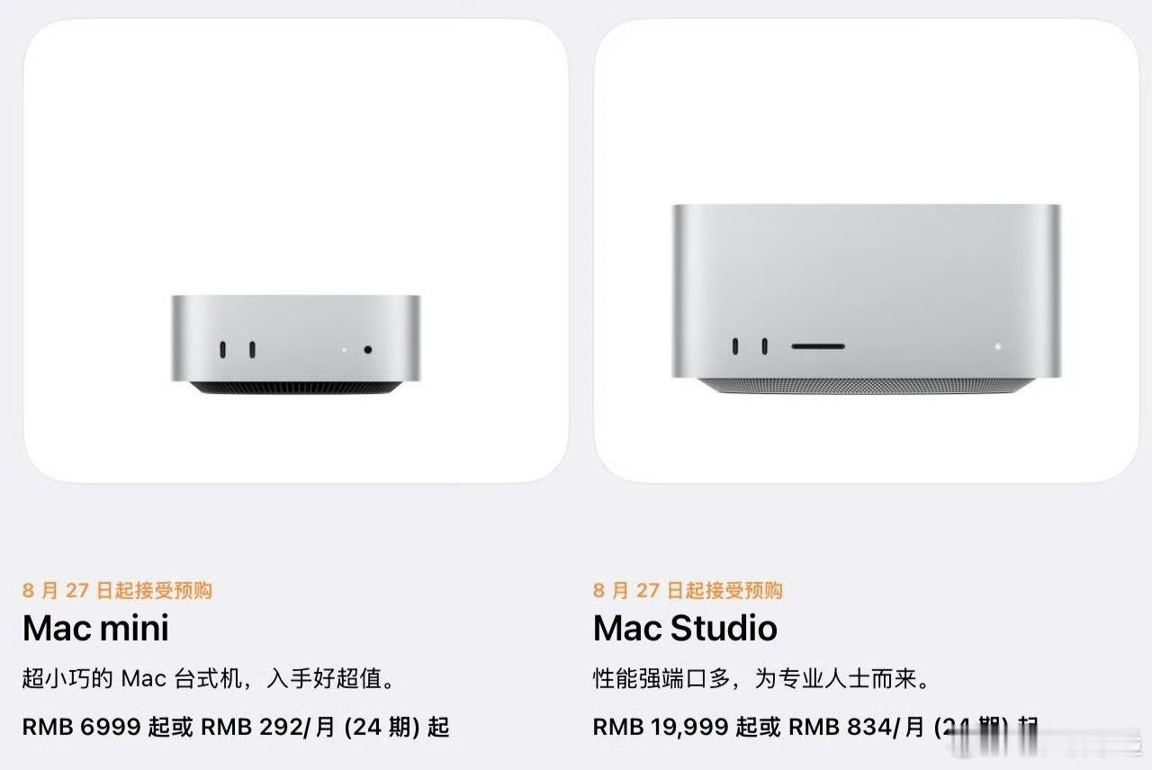 苹果发布两款Mac新品相比于上一代涨价了1500元，当下环境还可以接受！- M6