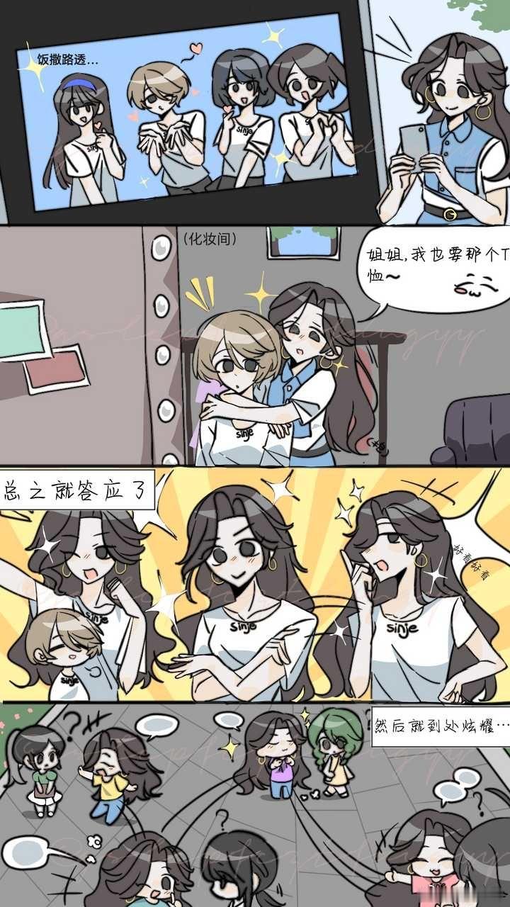 【永洁同心】是看到四公路透脑的一个小小小剧场😳Sinje team成员➕1<(