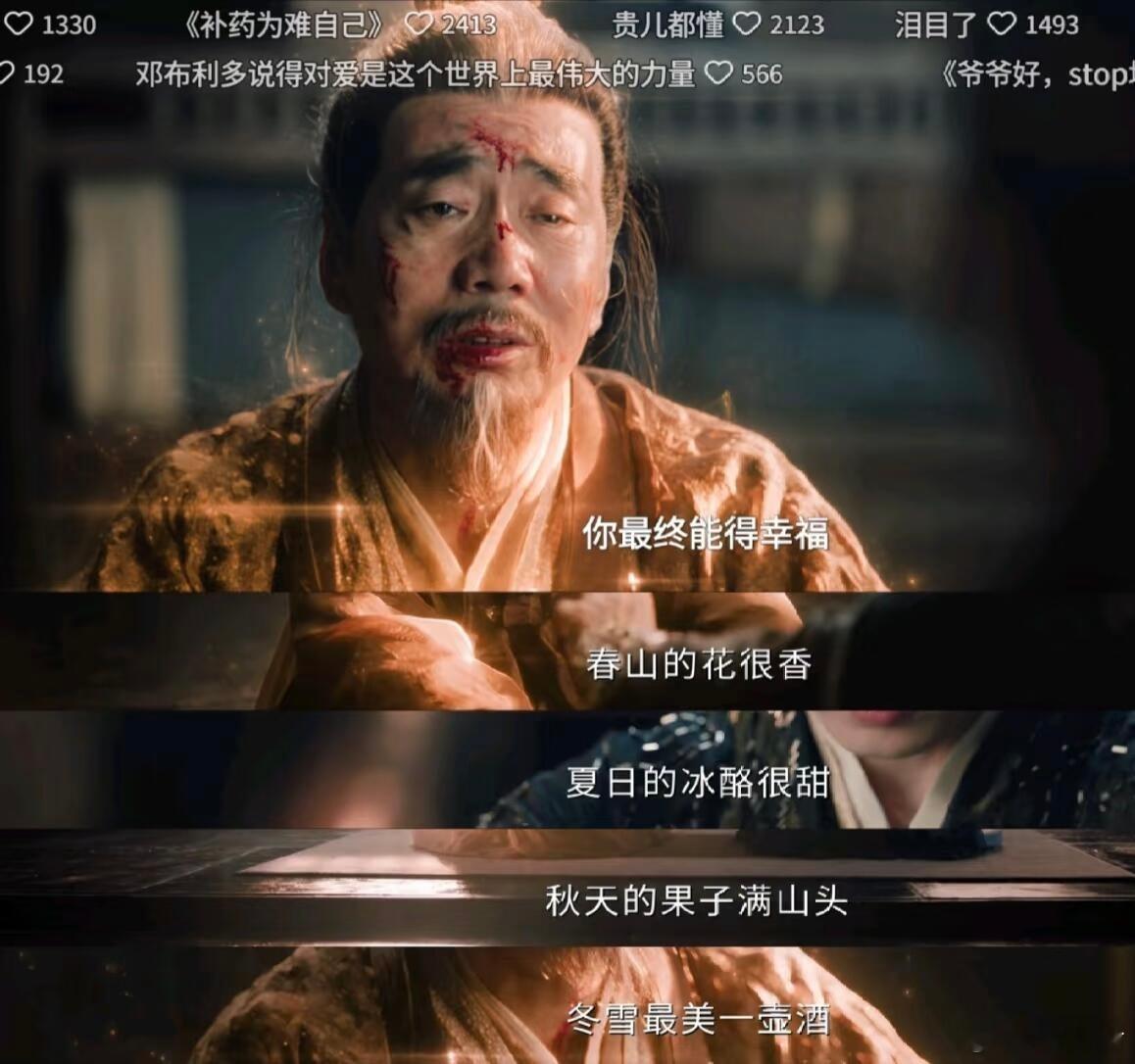 天地剑心失了南北因为有点东西 《天地剑心》里富贵的觉醒之路太燃了！他从被命运摆弄