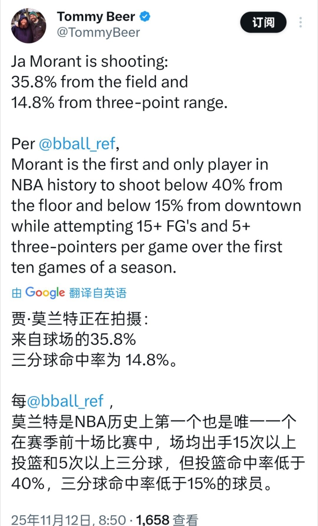 ☞莫兰特这摆烂摆的，状态烂成这样也是罕见 