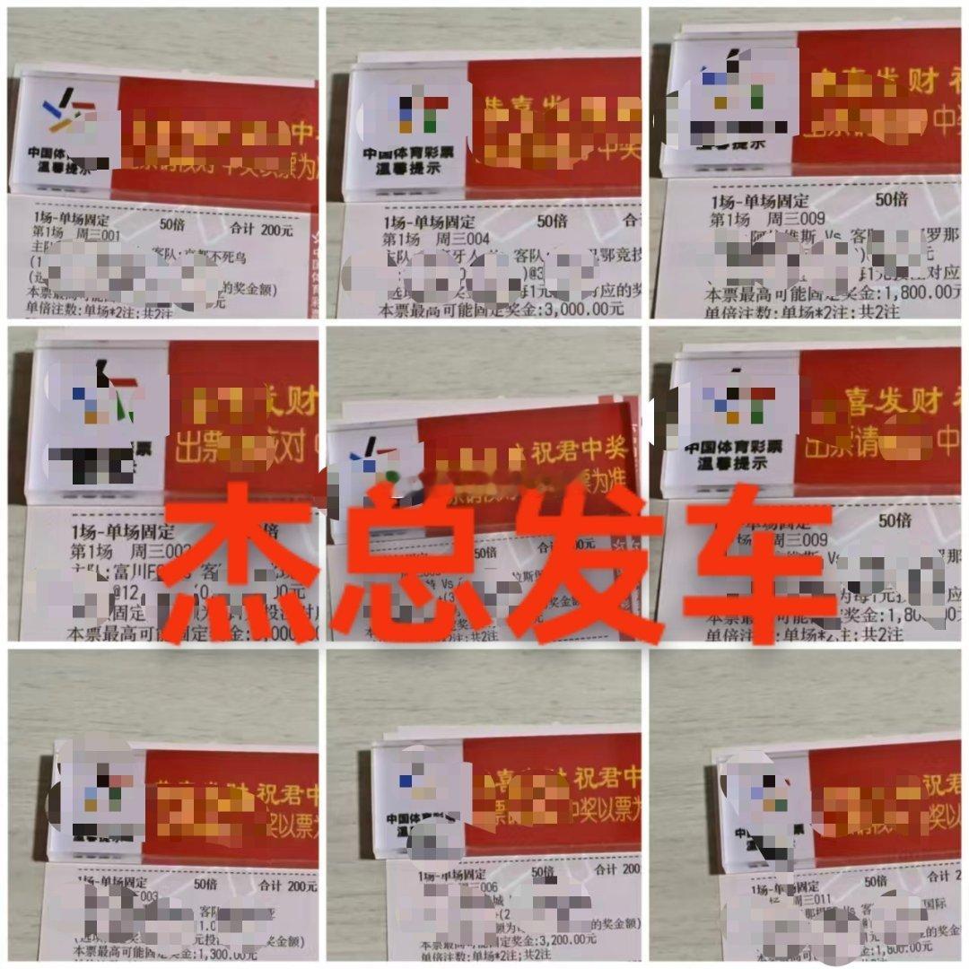 杰总准点发车同路搭乘切勿错过