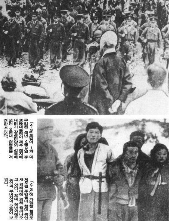【济州岛四三事件】
济州起义是朝鲜半岛历史上一场重要的冲突。
这场冲突在政治、经