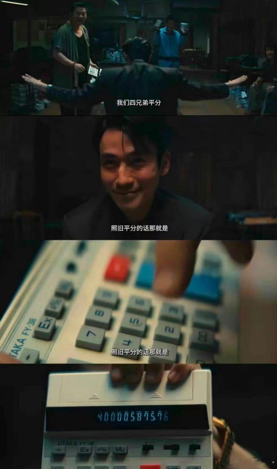 万梓强悍匪老板比自己老板强 万梓强这悍匪当得够义气，钱一到手就和兄弟们平分，毫不