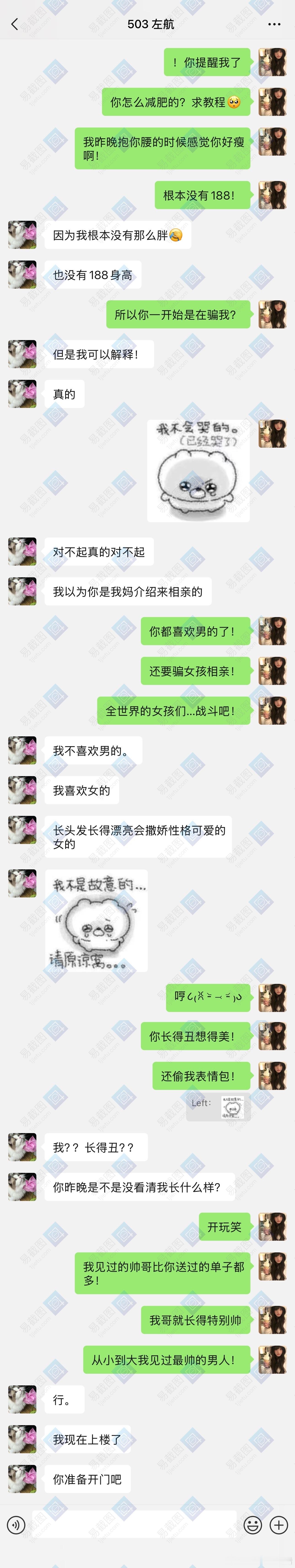 5625【航霁】相亲对象是邻居 中前篇 ​​​