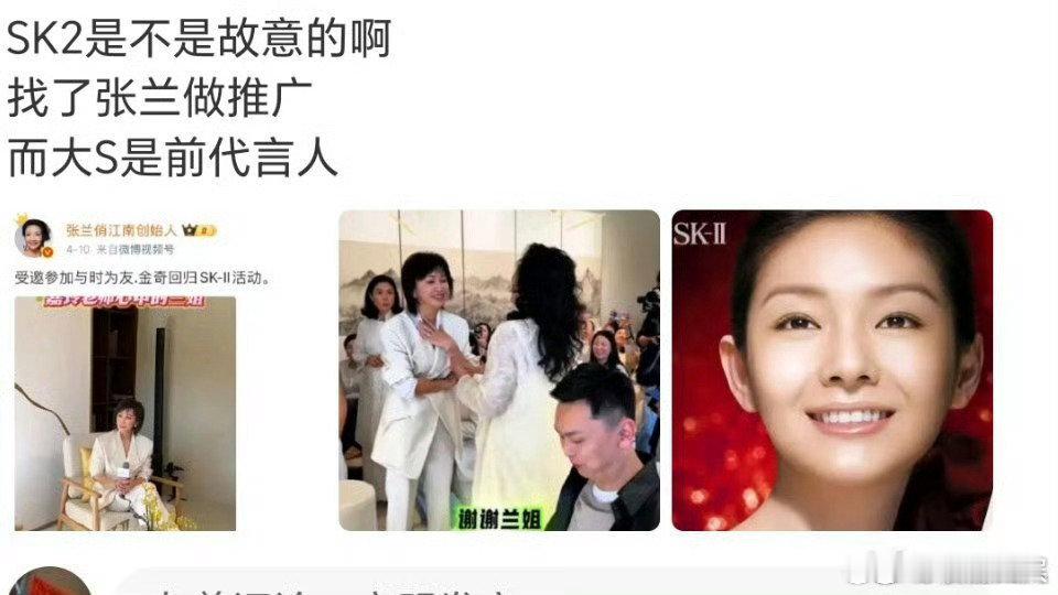 大S是SK2前代言人SK2前代言人是大S sk2前代言人是大s ，请张兰是不是故