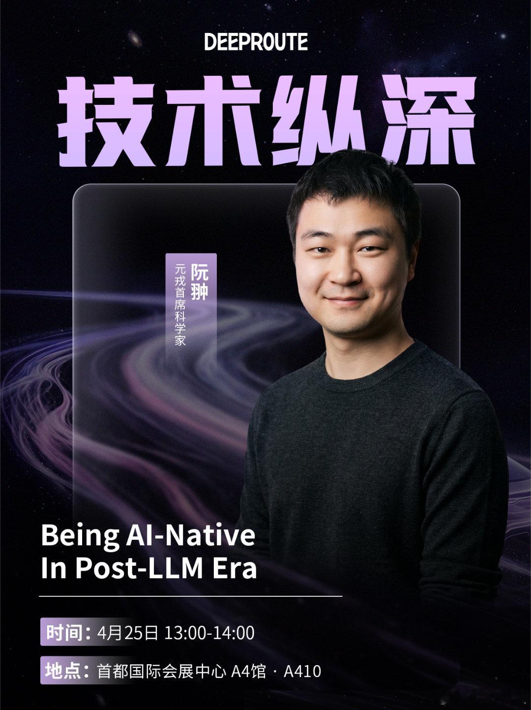 元戎在长城和零跑上大获成功之后，背后的首席科学家即将在北京车展亮相，有空去听听看