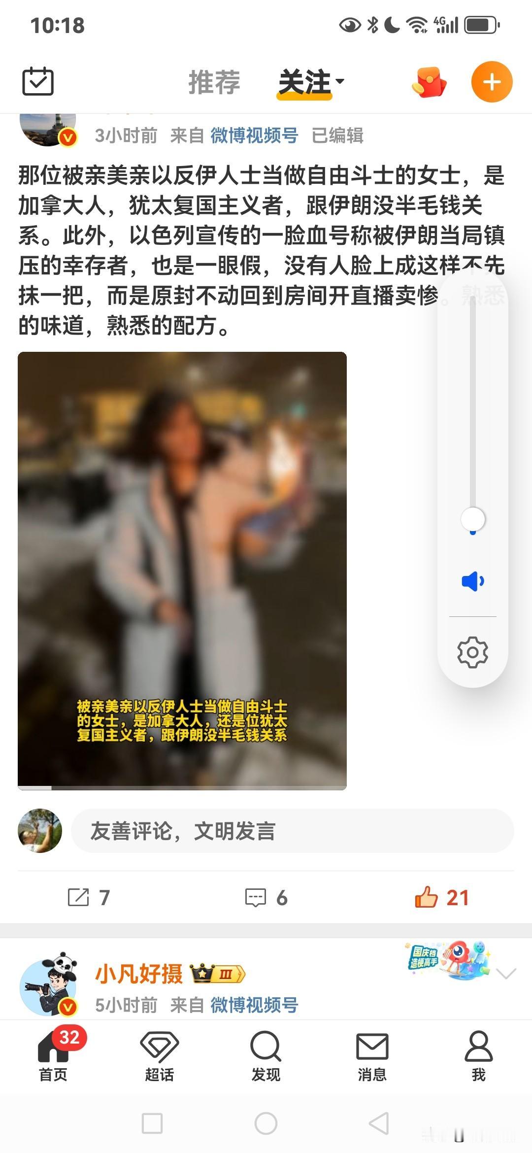 那位被亲美亲以反伊人士奉为自由斗士的女士，是加拿大人，同时也是犹太复国主义者，与