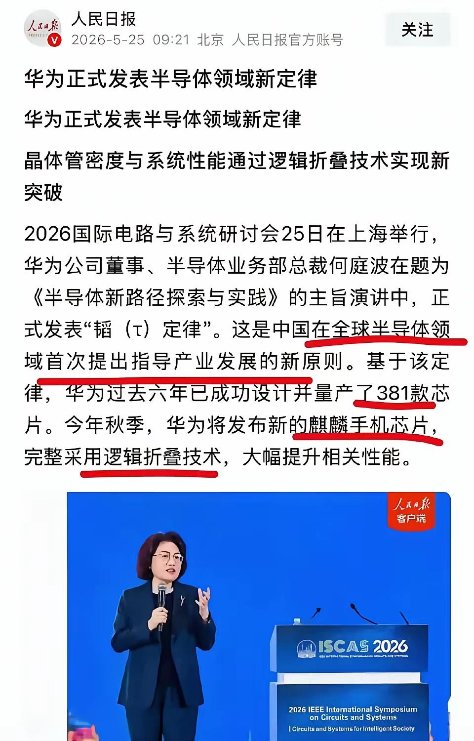 这就是为什么这么多人支持华为——不是靠喊口号，是真能掏出硬东西。
 
上海国际电