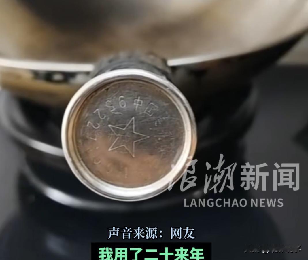 一款使用近三十年的不锈钢锅因耐用性在网上受到追捧。浙江温州的一位用户分享了她的经