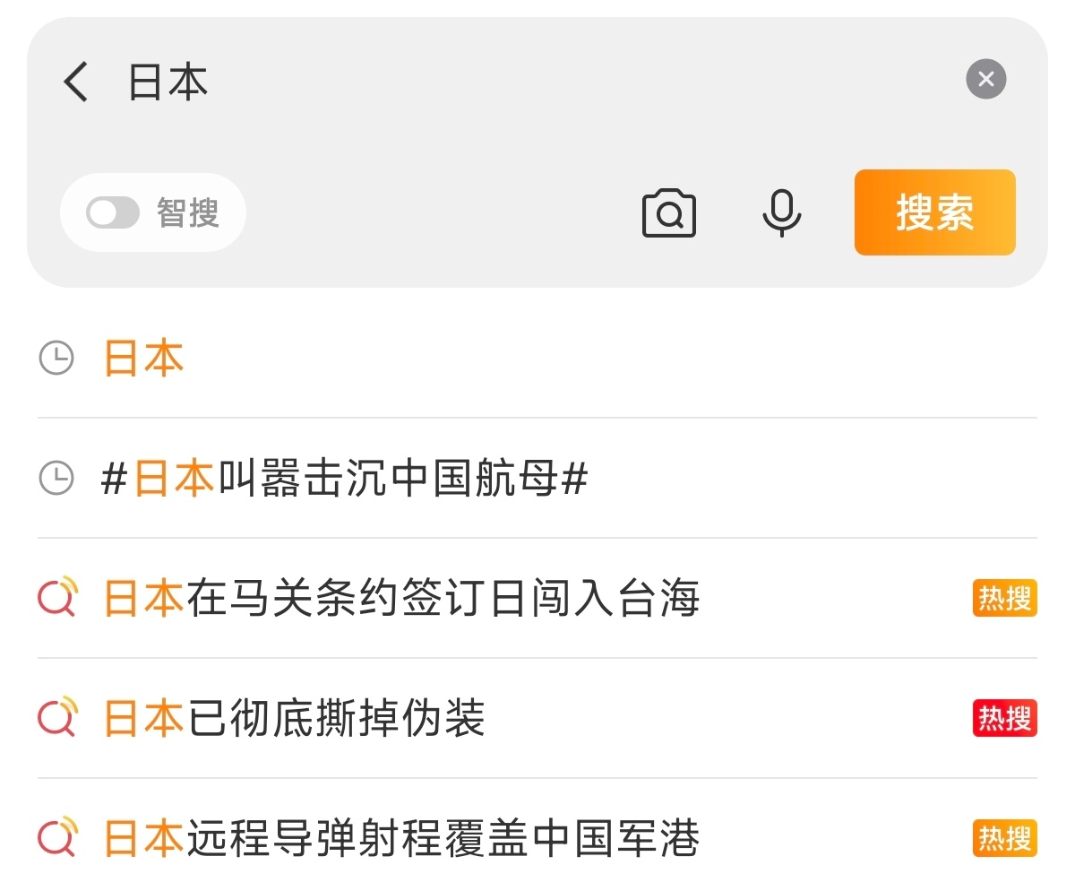 日本鬼子，赶紧跳起来，很多中国人都想在富士山下种小麦、大豆、玉米、红薯……能满足