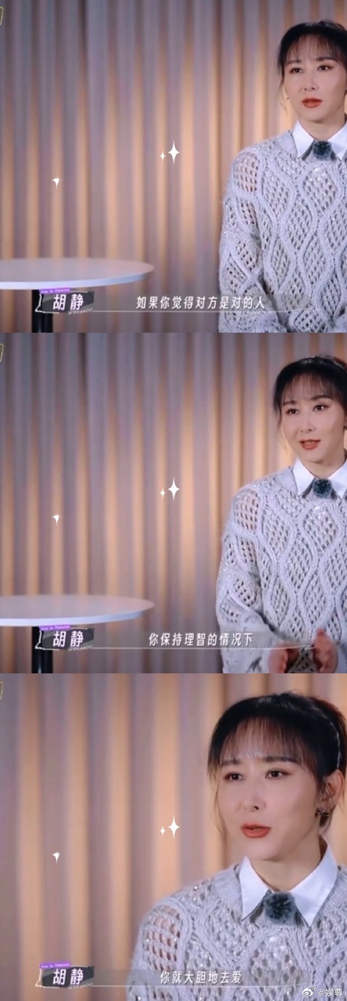 胡静给所有女生的建议女生在恋爱中要保持清醒，感情再美好也要理智面对，不能被一时的