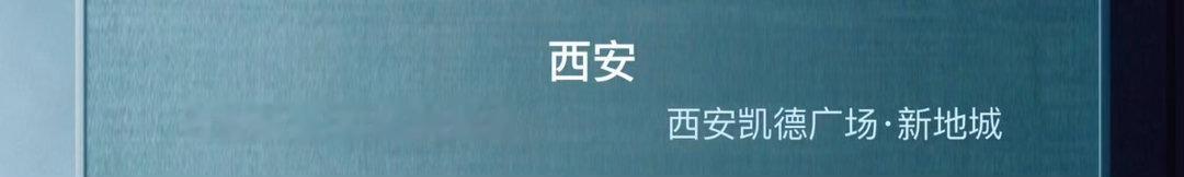 太好了正好中秋期间我在西安🫰🏻 ​​​