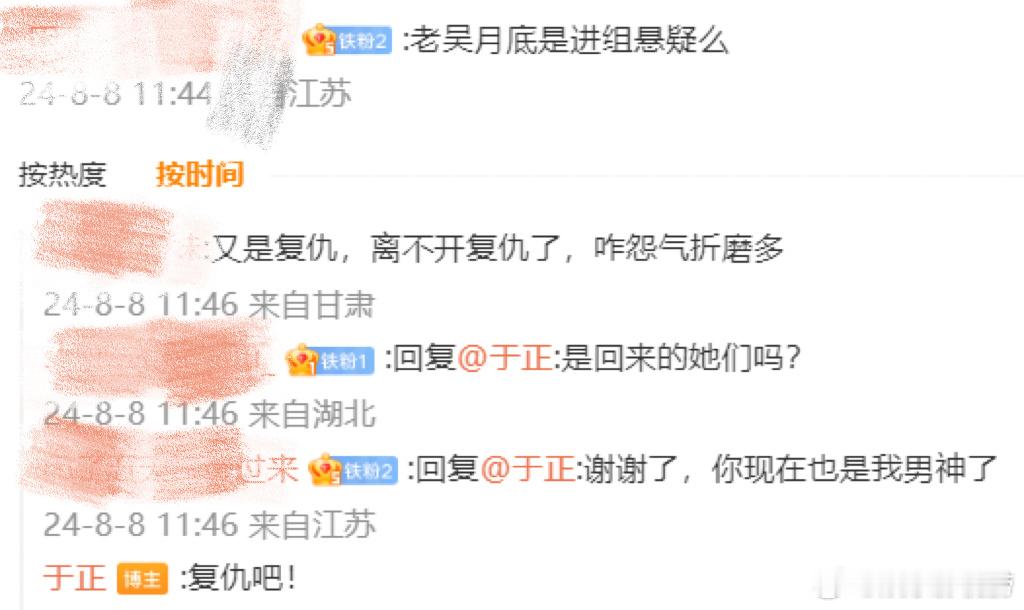 #于正说吴谨言将进组复仇剧##于正说吴谨言月底进组复仇剧#于正说吴谨言月底进组复