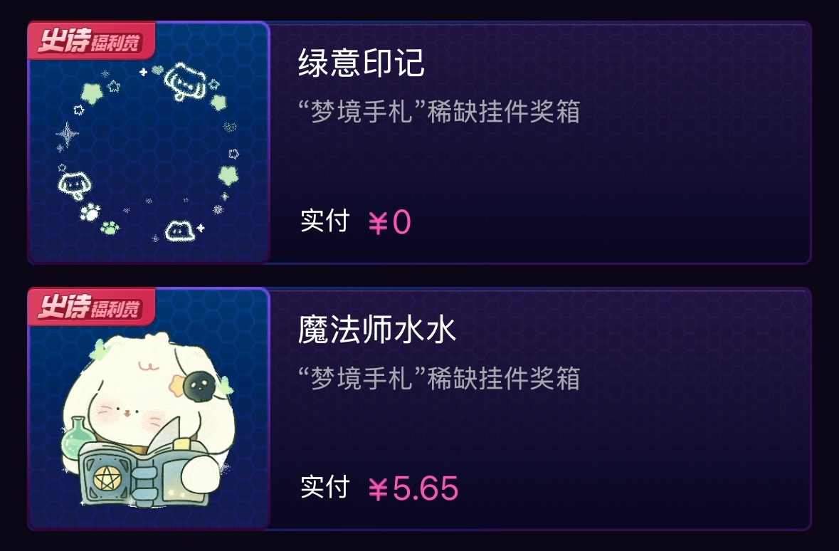 居然还会送一个 ​​​