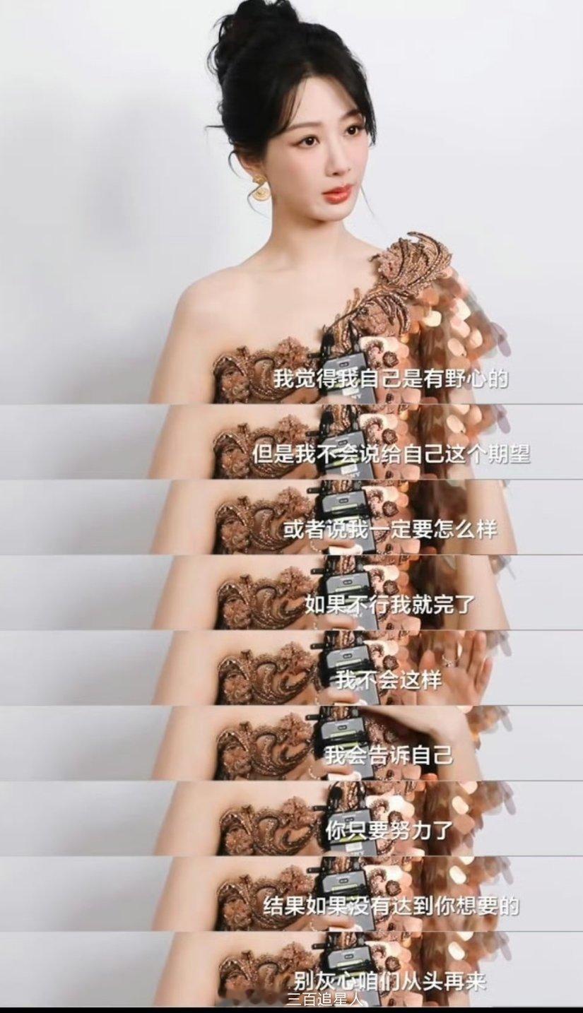 像杨紫的演员真的是内娱不可多得的好演员“演技不分好坏 只分高级与低级” 