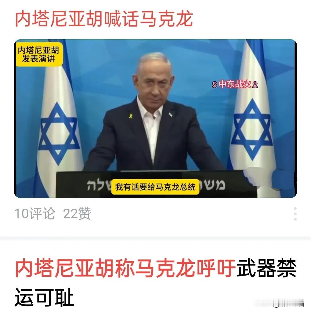 10月5日内坦尼亚胡致马克龙总统的话:以色列在七条战线上“自卫”，对抗文明的敌人