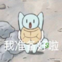 王8超话会端掉吗，倒计时 ​​​