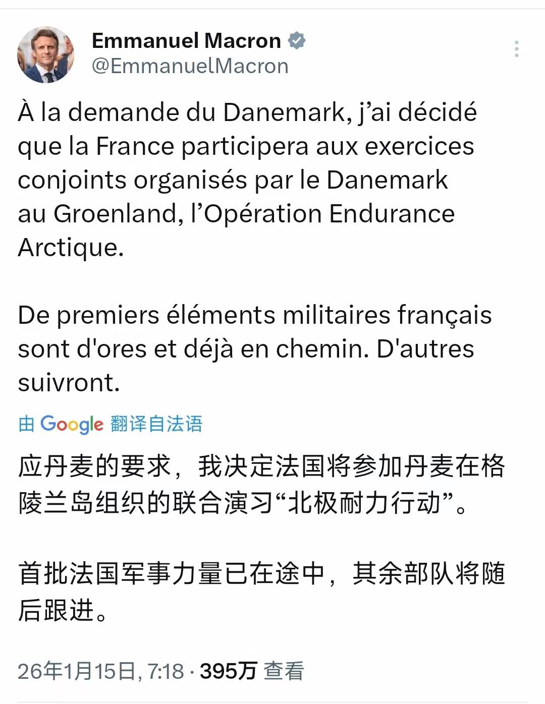 马克龙决定派兵参加格陵兰岛军演，这将是二战后欧洲首次针对美国进行军演。
讽刺的是