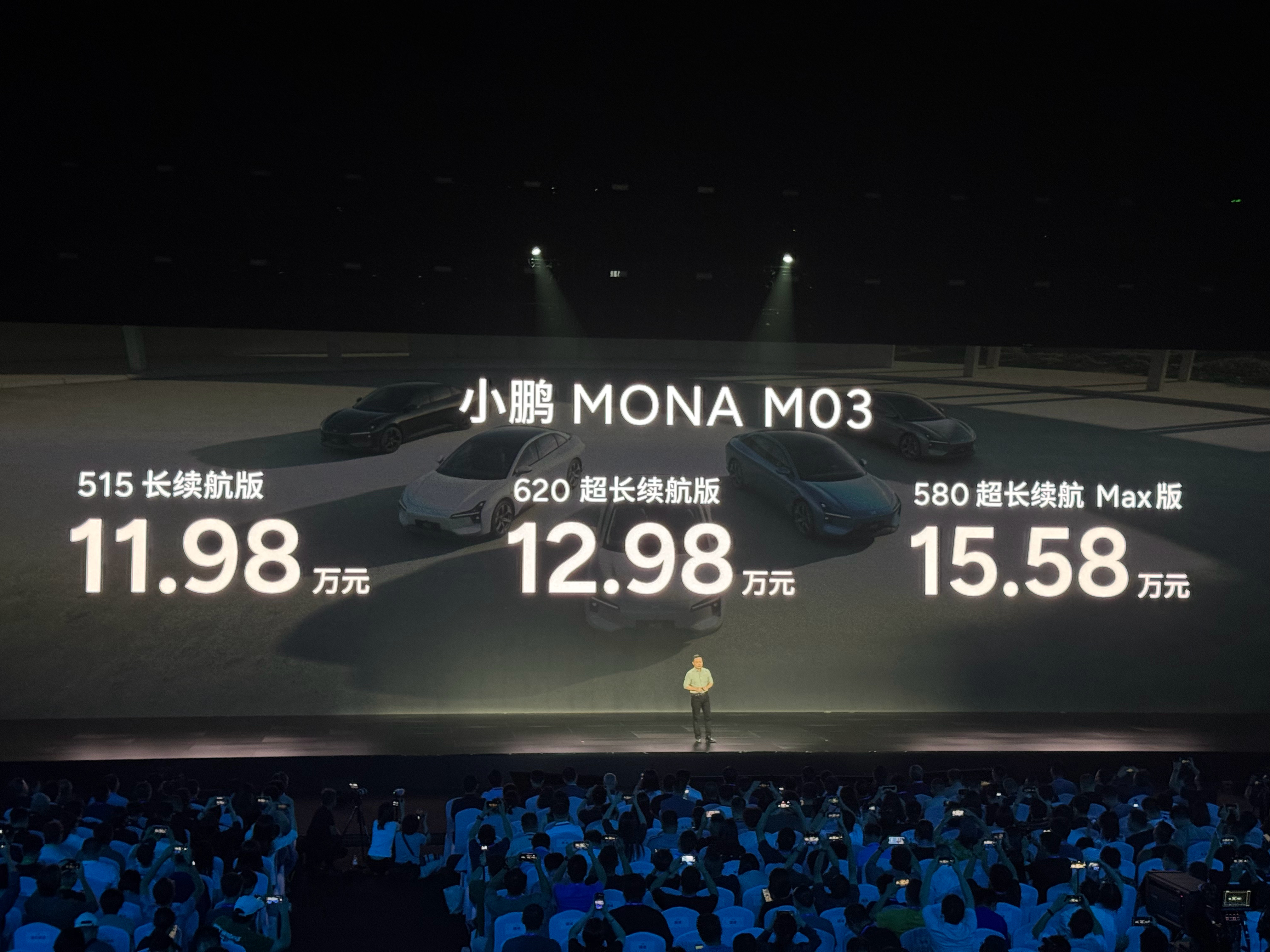 woc？？？小鹏 MONA M03 仅 11.98 万起，中配也才 12.98 