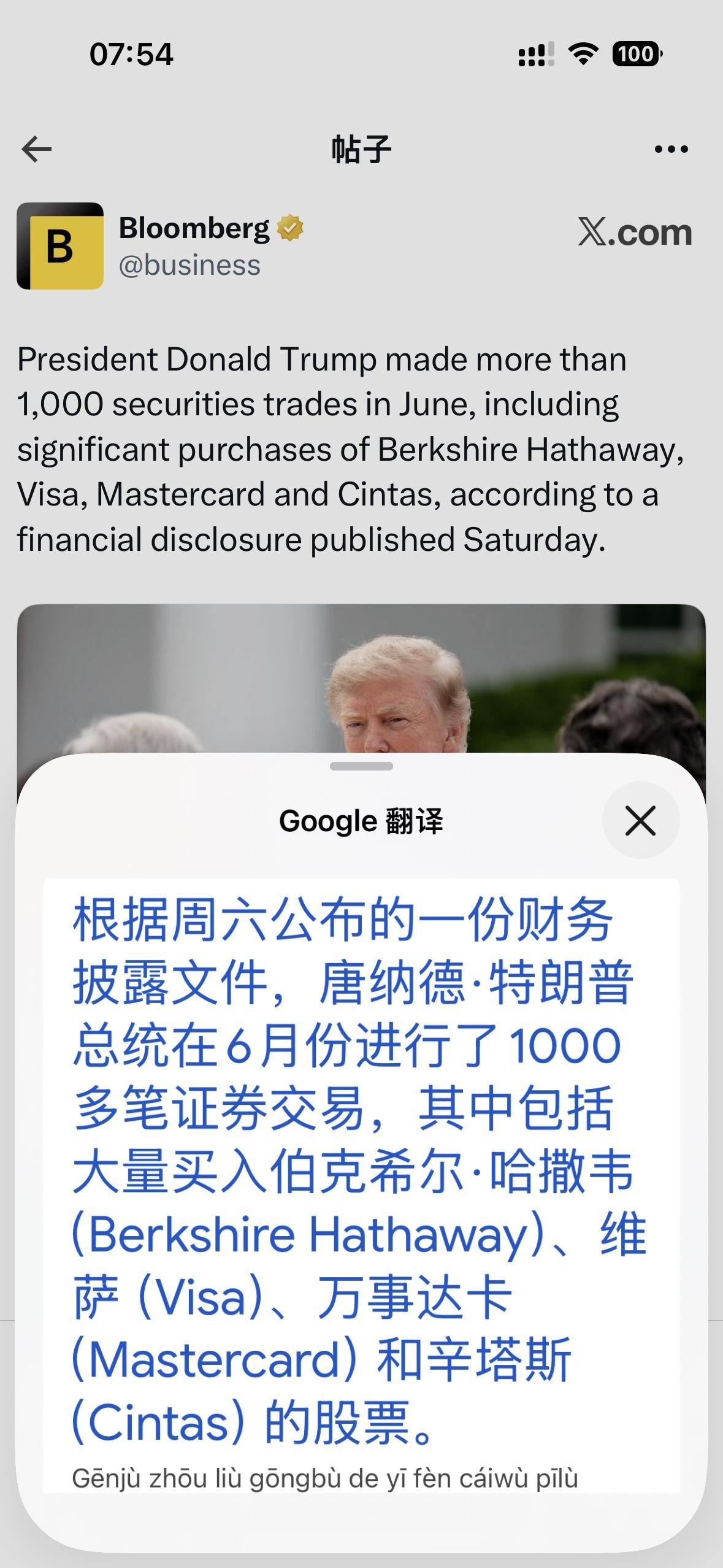 特朗普这炒股热情简直无敌了！当地时间8月22日文件显示，6月他完成超1000笔证