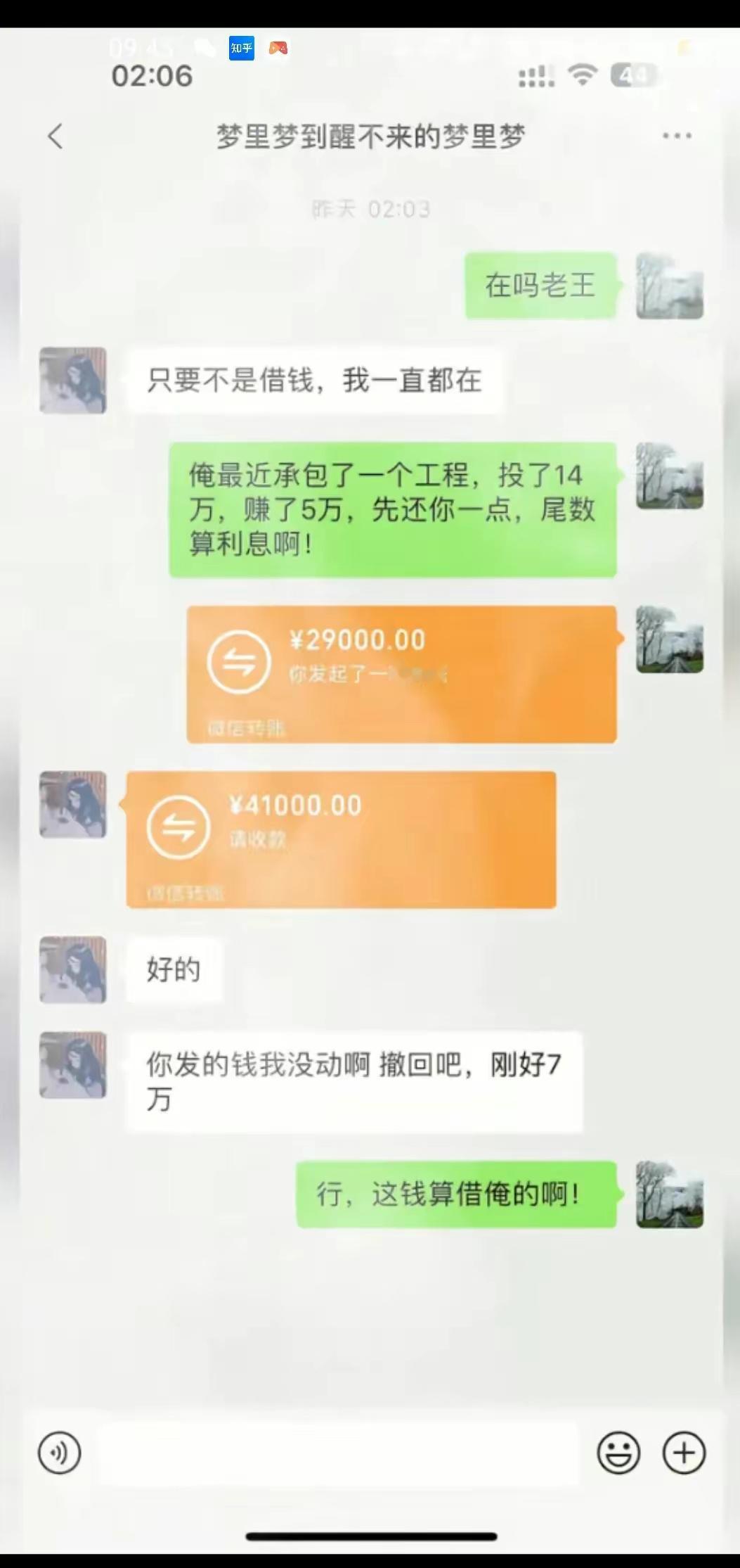 只要想办法，没有借不到的钱！ ​​​
