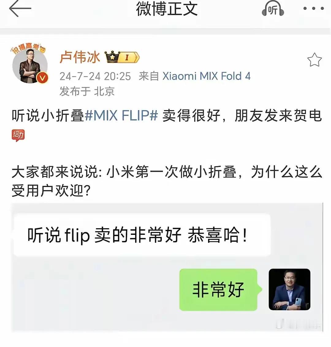 恭喜小米恭喜小米，第一次做小折叠，就这么受用户欢迎，并且卖的非常的好。有没有到手