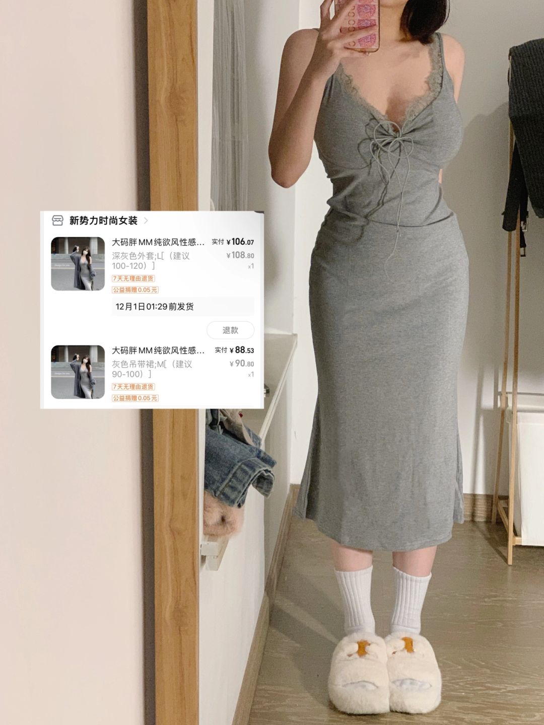 不显身材我不穿！！！