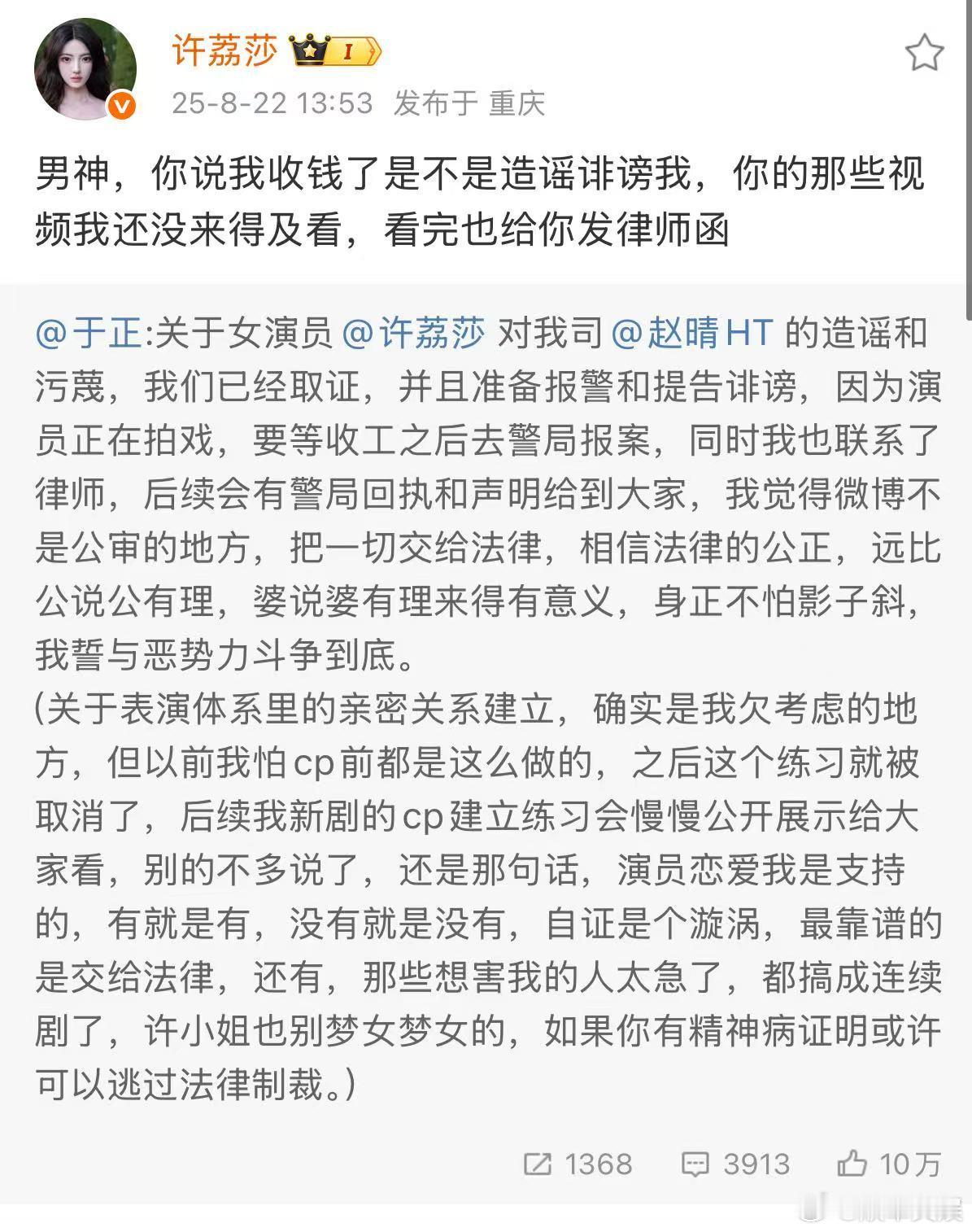 许荔莎转发回应于正许荔莎叫于正男神许荔莎转发回应于正，最新回应，[开学季] ​​